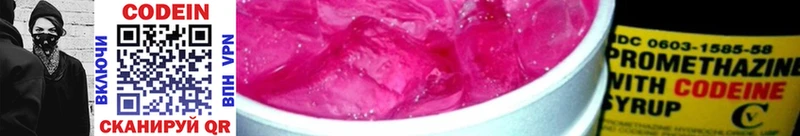 kraken сайт  darknet наркотические препараты  Кодеиновый сироп Lean Purple Drank  Сим 