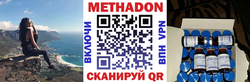 МЕТАДОН кристалл  хочу   Сим 